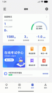趣卫课堂app