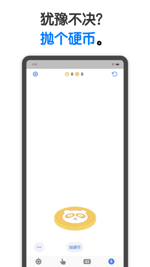 小决定app