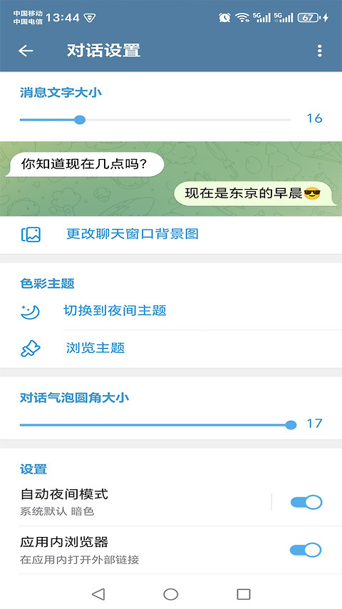 神聊app官方版