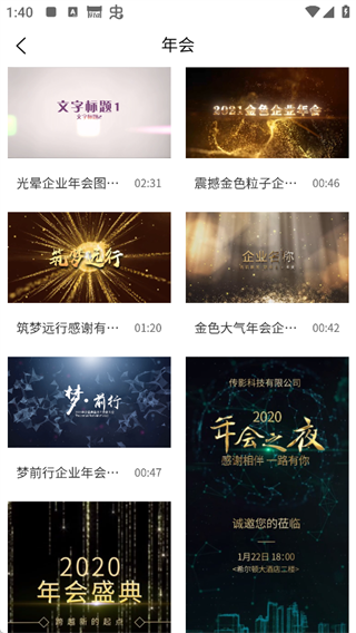 捷映视频制作免费版