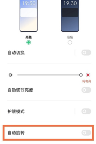 opporeno10如何关闭横屏