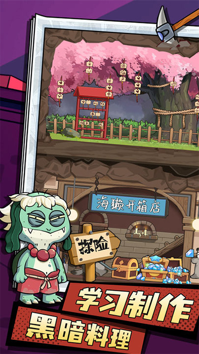 动物联盟大探索官方版