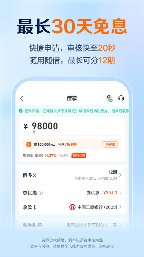 星图金融app