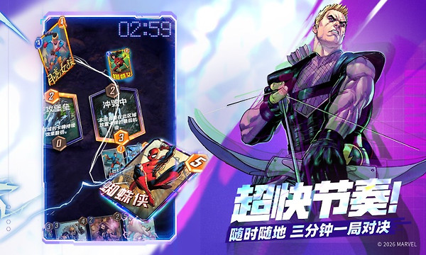 漫威终极逆转