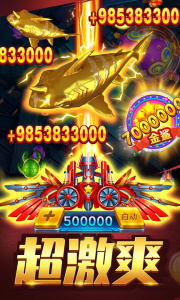 捕鱼大奖赛官方版