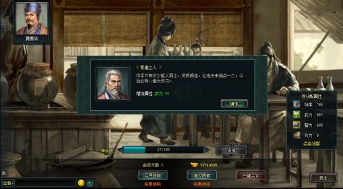卧龙吟小米版