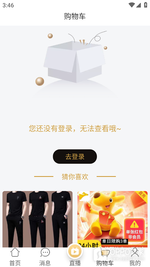 诚美优选app