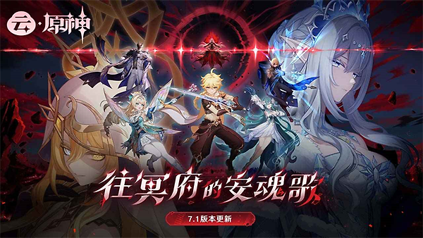 云·原神官方正版