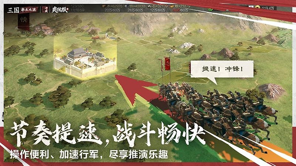 率土之滨华为版客户端