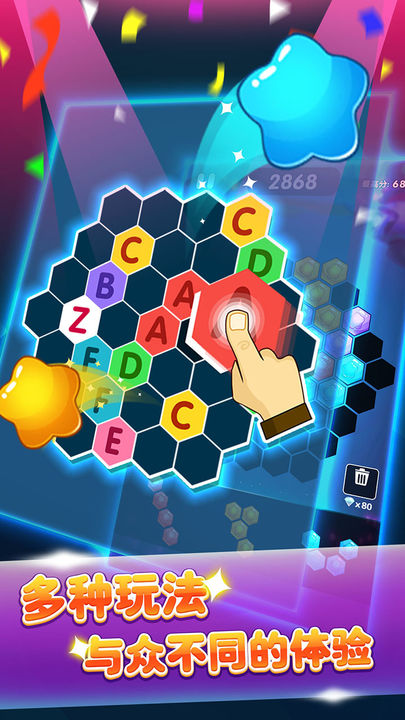 六边形消消消官方版