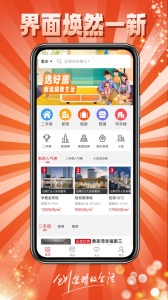 到家了生活app
