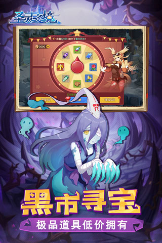 圣灵之境官方正版