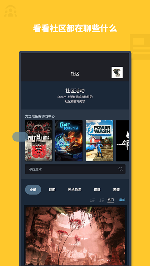 steam官方版