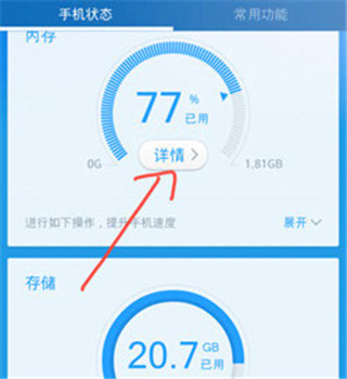 360清理大师app