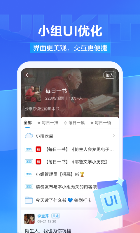 学习通app