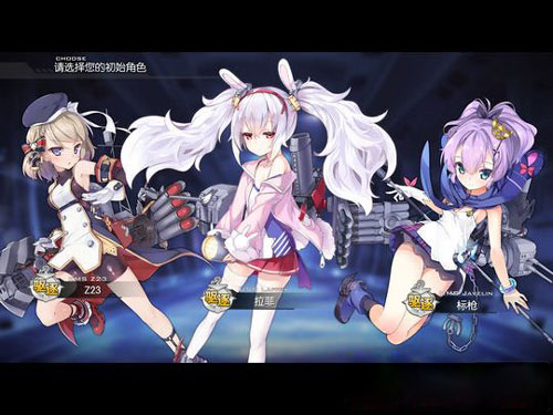 碧蓝航线4399版