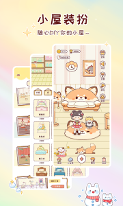 暖暖手帐官方版