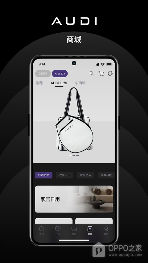 上汽奥迪app