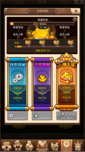 一点三国vivo版