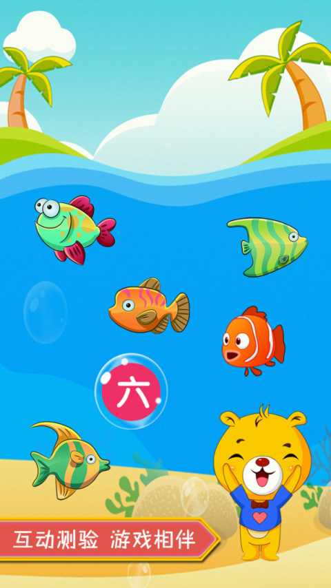 巴比学汉字app