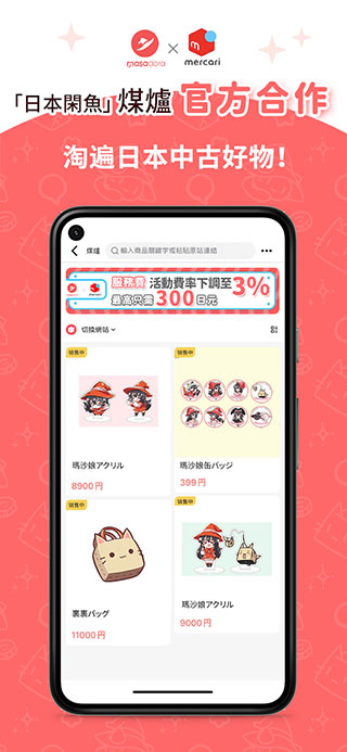 魔法集市app
