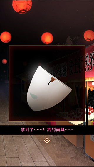 逃出庙会的那一天手机版