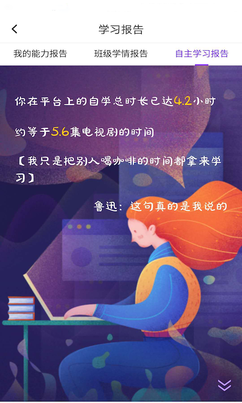 Utalk视听实训app
