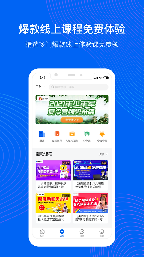 今托管app