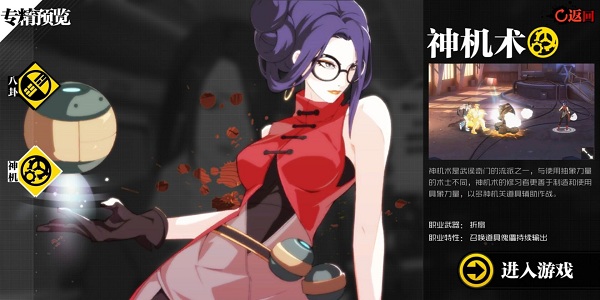 一人之下测试服最新版