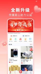 上热点app