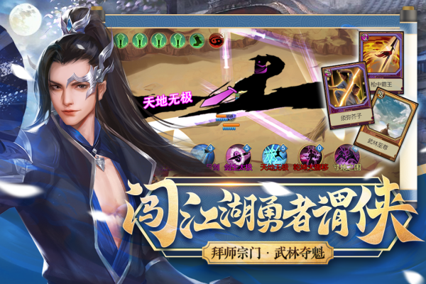 豪杰成长计划vivo版