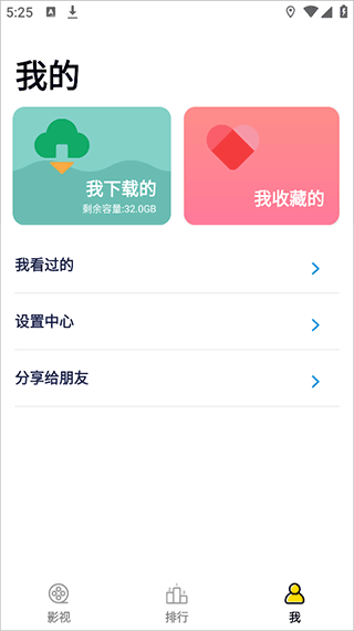 好看影视app