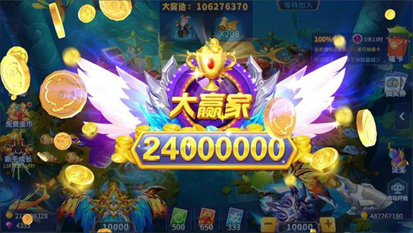 捕鱼大决战官方版