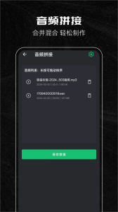 音乐剪辑助手app