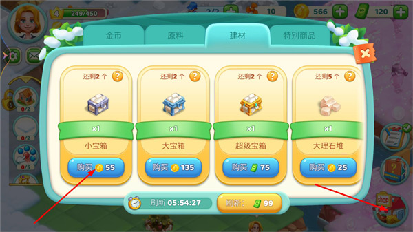 小镇消除故事