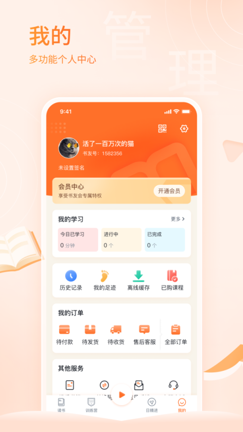 666书友会app
