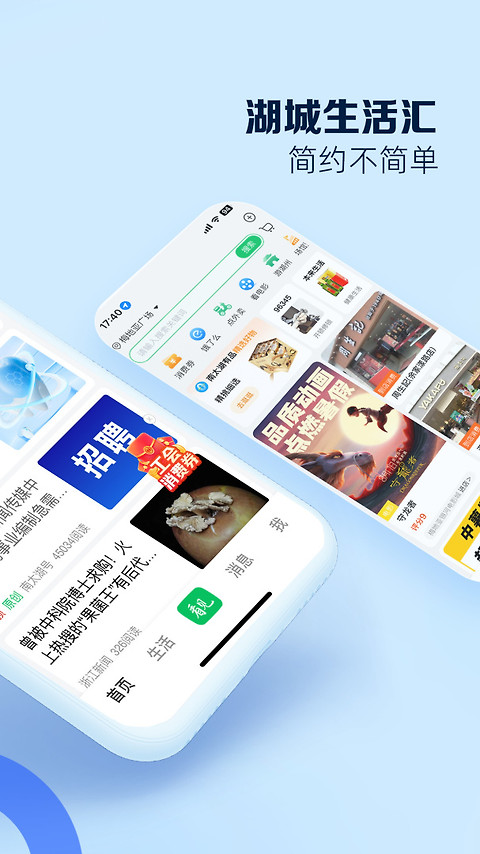 南太湖号app