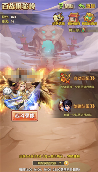 少年西游记官方正版