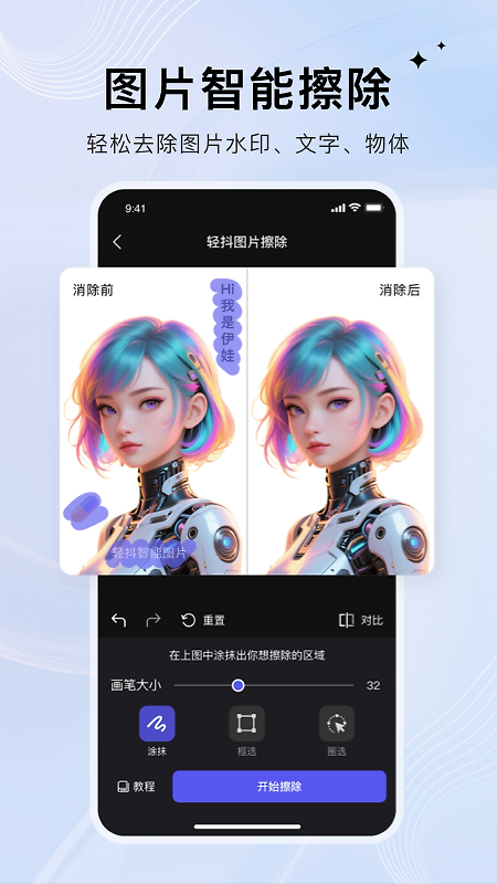 轻抖app