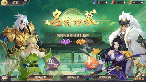 名将集手游官方版