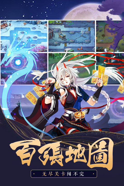 塔防镇魂师B站版