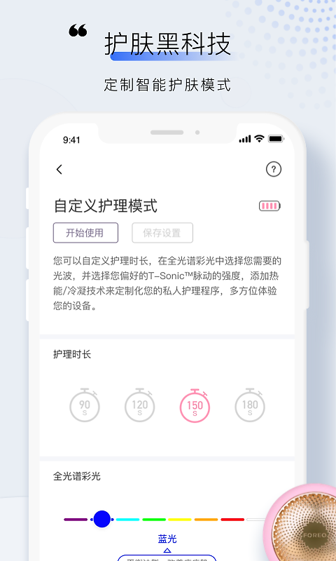 FOREO官方版