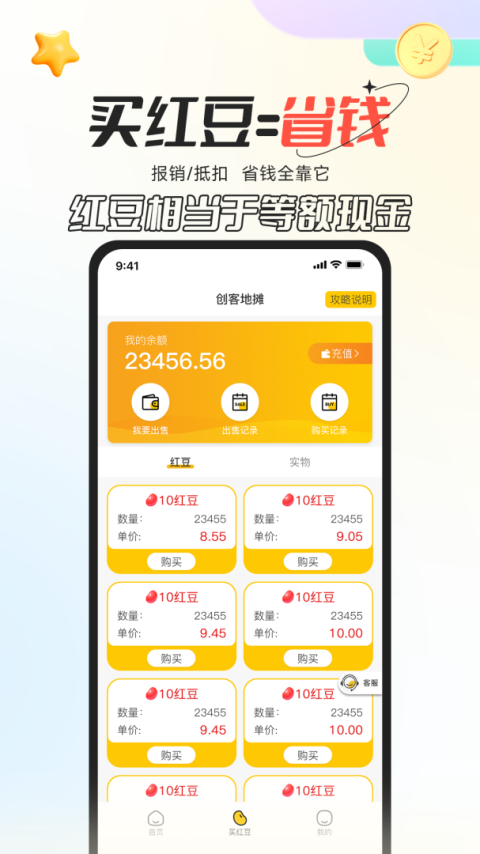 创客派app