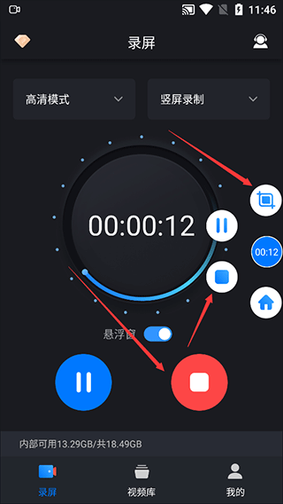 嗨格式录屏大师app