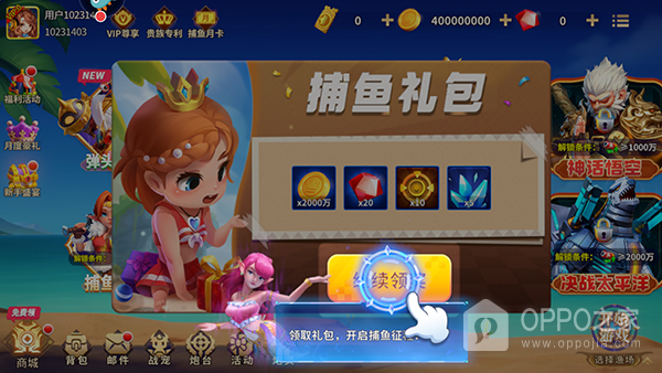 姚记捕鱼3D官方正版
