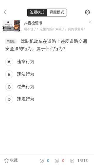 摩托车驾考通app