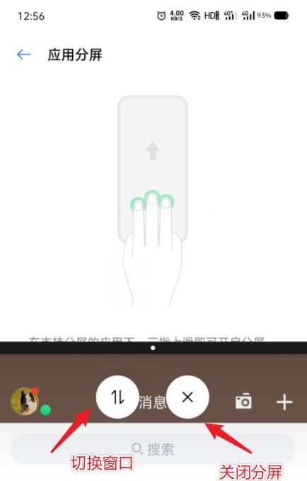 OPPO Reno16怎么分屏？