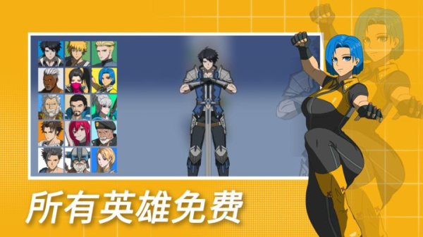 格斗荣耀3v3手游