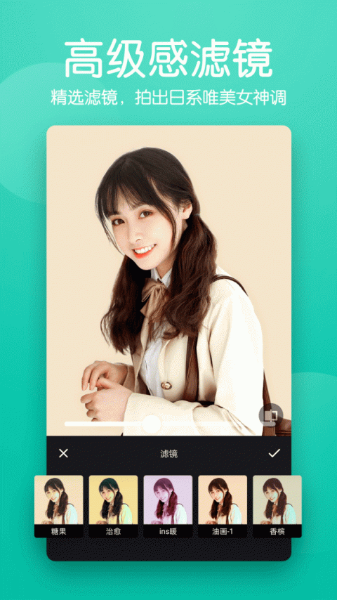 美颜滤镜P图相机app