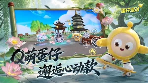 蛋仔派对vivo版